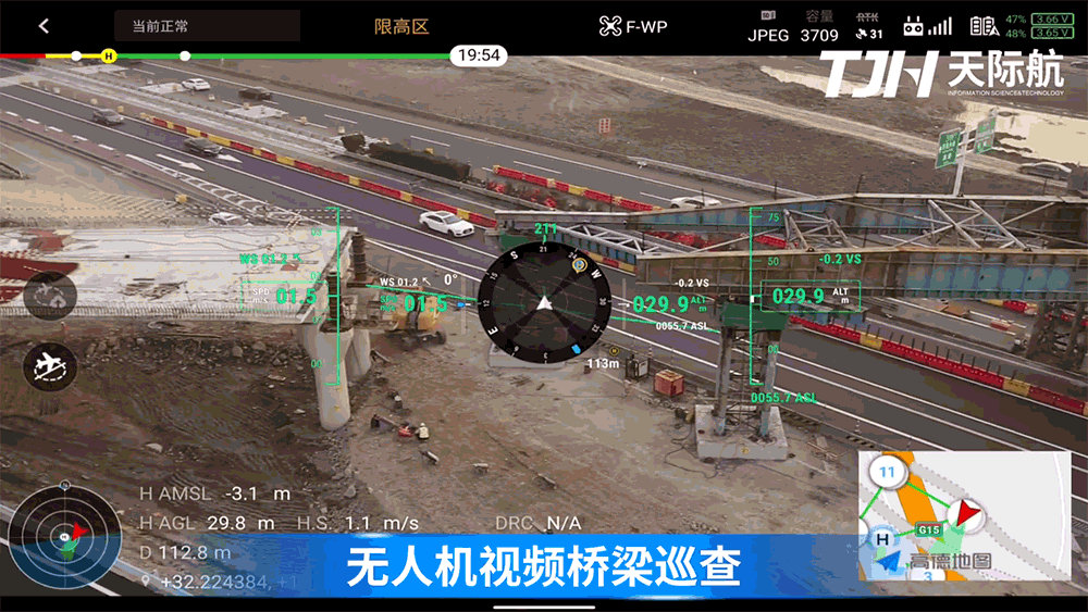 橋梁巡檢.gif